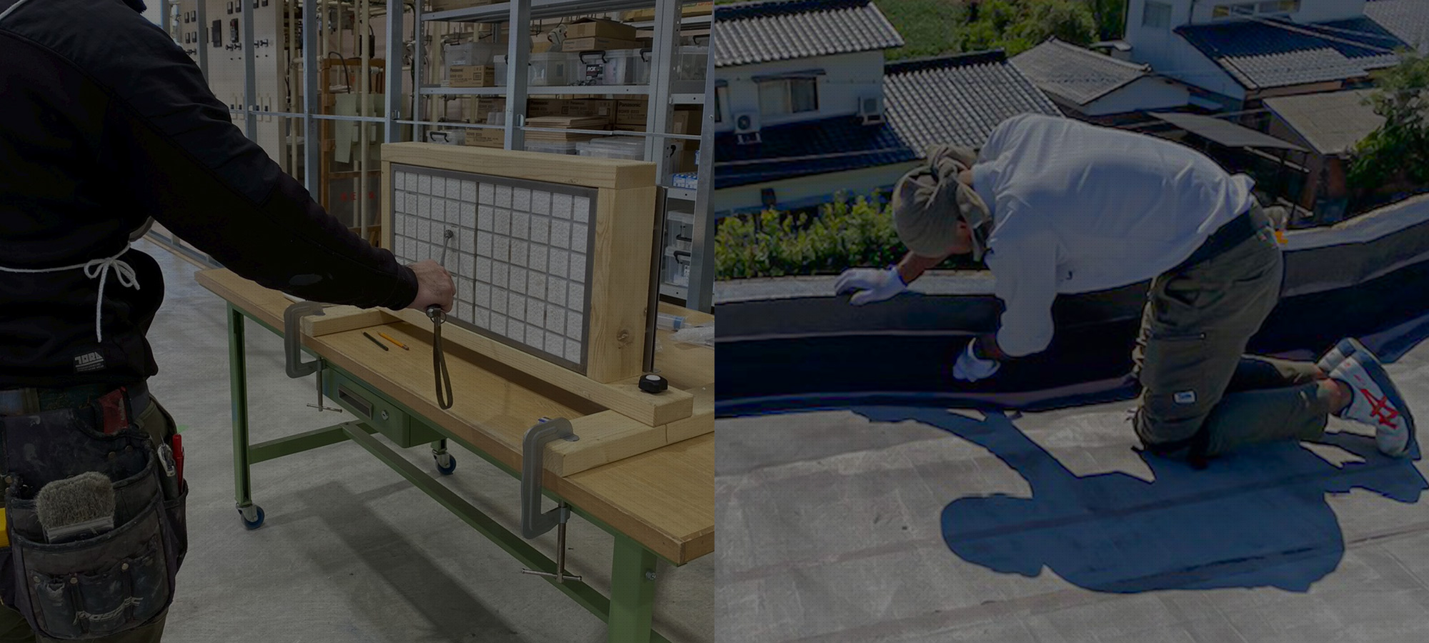 有限会社東防工　長く続く会社には、続く理由がある。　“責任施工”を貫き、創業45年以上